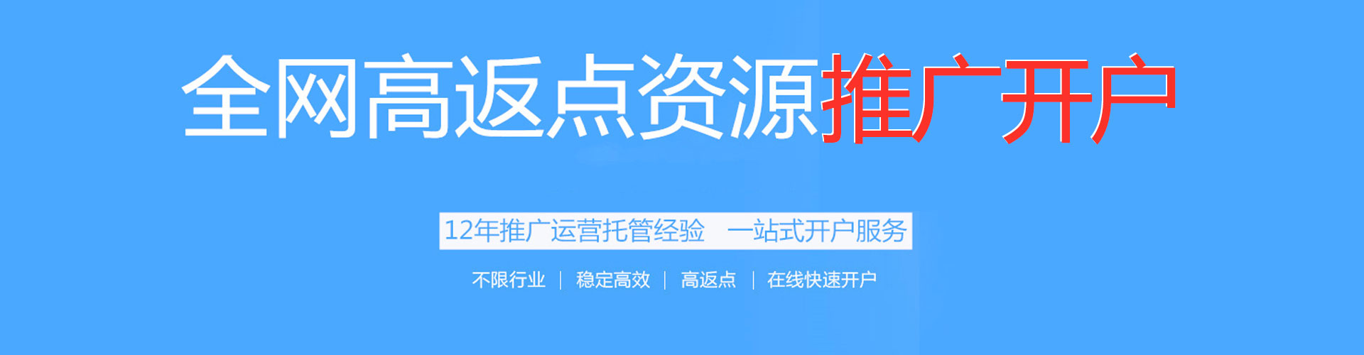 安国信息流代理