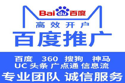 案例解读：SEM运营托管助力企业实现线上线下融合